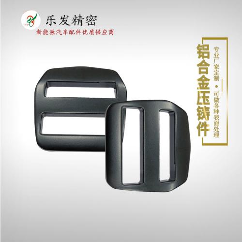 铝合金皮带腰带调节扣 高精密铝合金压铸 厂家定制各种配件