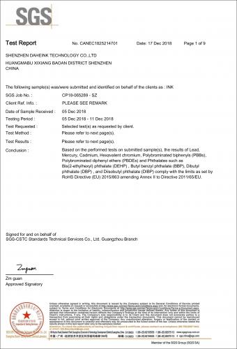丝印油墨ROHS报告 (材料报告1)