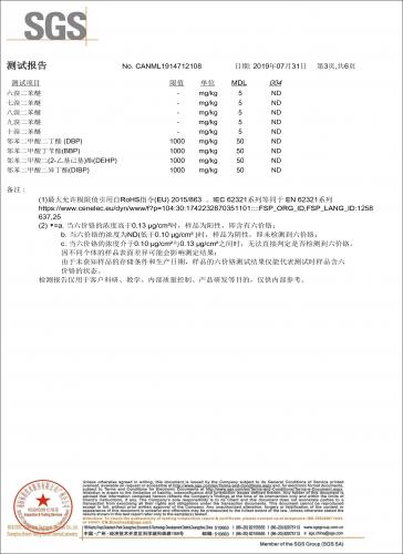 铝阳极氧化检测报告（材料报告-3）