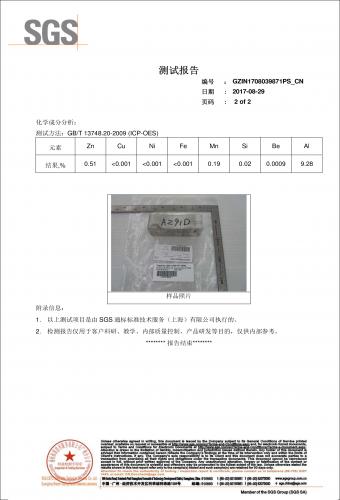 镁合金AZ91D检测报告（材料报告-2）